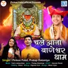 About Chale Aana Bageswar Dham Song